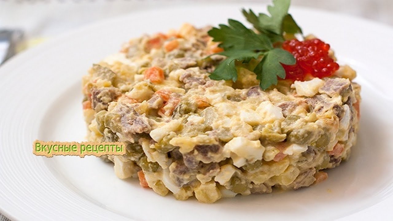 Рецепты салата оливье простые и вкусные Рецепты салата оливье простые и вкусные