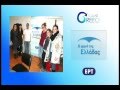 Reload Greece Interview on Voice of Greece 31/12/2012