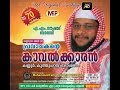 Noushad baqavi new DVD│Pravajakante Kavalkaran│Hazrat Ali (R)│ re telecasting 17/10/2016 Noushad baqavi new DVD│Pravajakante Kavalkaran│Hazrat Ali (R)│ re telecasting 17/10/2016