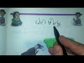 Thirsty Crow short moral story for kids in urdu | Thirsty crow lesson for grade 1 in Urdu