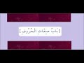 Hourouf