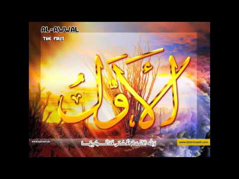 99 Names of Allah Asma ul husna by Hisham Abbas