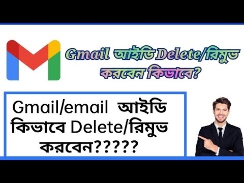How to delete Gmail account? How to remove Gmail How to delete Gmail account? How to remove Gmail