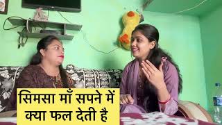 म समस सपन म कय दत ह , सतन क लए कय जन वल उपय, सतन परपत क नयम