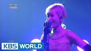 Park Kiyoung Blue Dream Of The Tea House 박기영 다방의 푸른 꿈 Immortal Songs 2 2017 06 17 Park Kiyoung Blue Dream Of The Tea House 박기영 다방의 푸른 꿈 Immortal Songs 2 2017 06 17