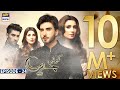 Koi Chand Rakh Episode 24 (CC) Ayeza Khan | Imran Abbas | Muneeb Butt | ARY Digital