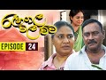 Ranagala Walawwa Episode 24