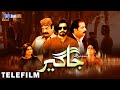 JAGEER | Telefilm | Eid ul Fitr 2024 | SindhTVHD Drama