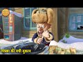 लक्खा की नयी दुकान | Funny Cartoon Story | Bablu Dablu Hindi Cartoon Big Magic | Boonie Bears Hindi