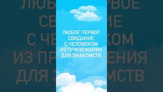 Это Просто Сон... #Ябогиня – Уже В Кино!