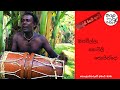 Onchilla Thotili Kohindo ඔන්චිල්ලා තොටිලි කොයින්දෝ  | Cover Song | Polonnaruwe Amare Mama