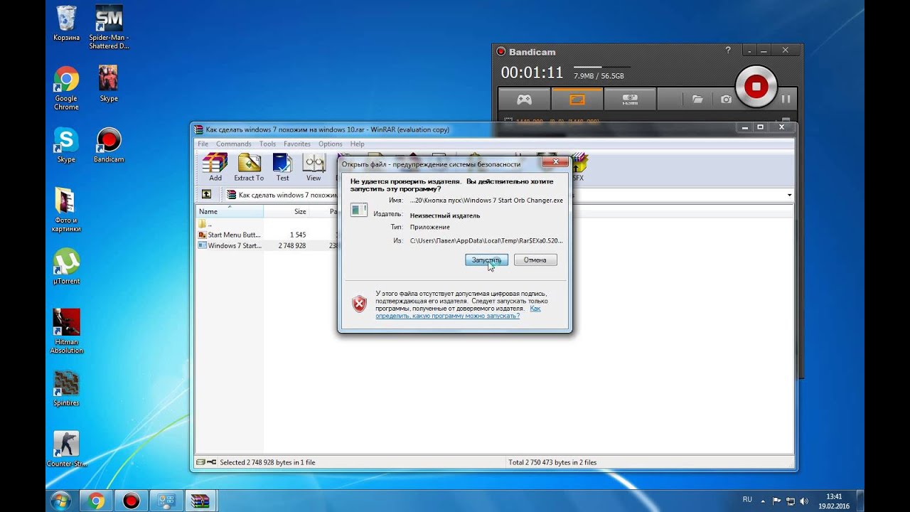 Как сделать windows xp похожую на 8 Как сделать windows xp похожую на 8