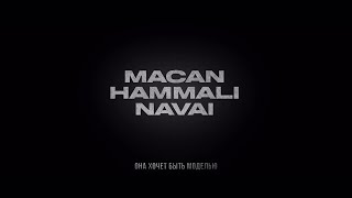 Hammali & Navai, Macan - Она Хочет Быть Моделью