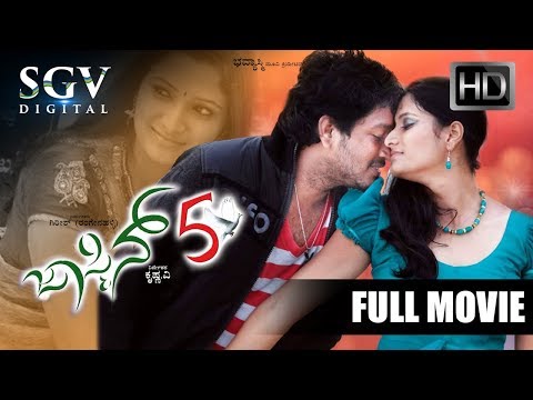 Jasmin 5 - Kannada Full Movie | Horror Film | Mohan, Navya | Latest Kannada New Movies 2019