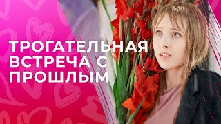 Случайная Встреча С Прошлым. Встретиться Снова | Фильм О Любви | Мелодрама 2024 | Новинка Кино