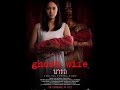 Ghost Wife Thai Movie  ( English sub )