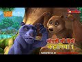 Mowgli Ki Hindi Stories - Episode 1 | The Jungle Book mowgli cartoon Mowgli | powerkids