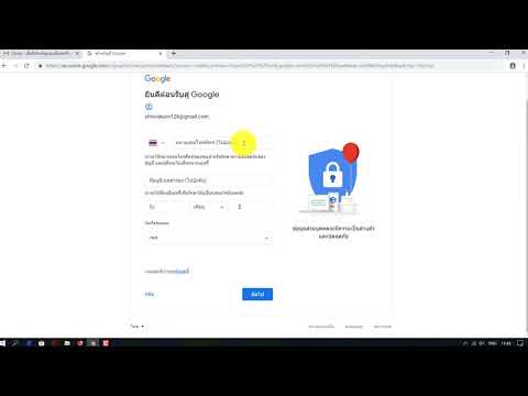 วีธีการสมัคร gmail ง่ายๆ ภายใน 5 นาที