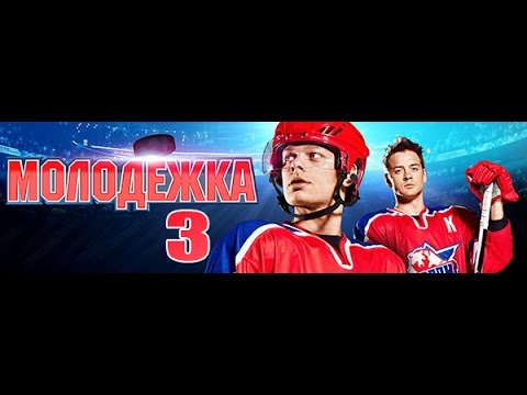 Бигсинема молоджка 4 Бигсинема молоджка 4