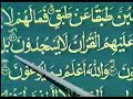 Learn Quran In Urdu 64 Of 64