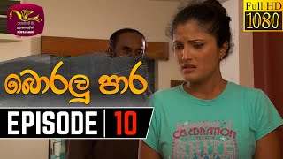 Boralu Para Episode - 10 | 2021-05-25