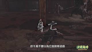 【嗜血印評測】集各家所長 高質魂系動作武俠小品