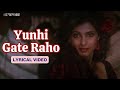 Yunhi Gate Raho  (Lyric Video) | Kishore Kumar, S P Balasubrahmanyam | Rishi, Kamal, Dimple | Saagar