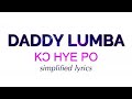 Ko hye po (lyrics