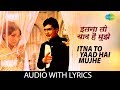 Itna To Yaad Hai Mujhe with lyrics | इतना तो याद है मुझे | Mohd Rafi | Lata | Mehboob Ki Mehndi