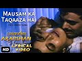 Lyrical - Mausam Ka Taqaaza Hai - Song | Ajit Singh & Kavita Krishnamurthy | Akarshan - 1988