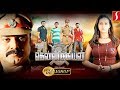 Thenindian | Tamil Full Movie | Bipin Prabhakar | Bhavana|Sarath Kumar | Bhagath Baby Manuel