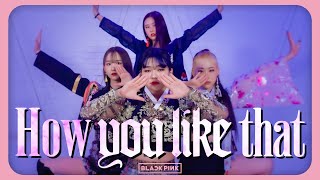 블랙핑크 (BLACKPINK) - "How You Like That" | 여자오디션반 | #아이돌학원 #오디션학원 #왕십리댄스학원 #실용음악학원