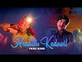 Aaraattukadavil Video Song | Achaaram Ammini Osharam Omana | KJ Yesudas | P Madhuri