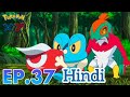 Pokémon the Series: XY | EP37 In Hindi | Forging Forest Friendships! | हिंदी में