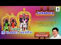 Sudalai Maadaswamy Songs by Prabhakar | Phoenix Melodies | Prabhakar devotional Songs