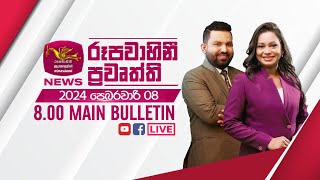 2024-02-08 | Rupavahini Sinhala News 8.00 pm