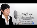 Ghumto Chura - Bishwo Dong  [Offical Lyrical Video HD]