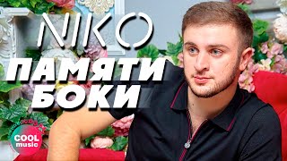Niko - Памяти Боки (Official Video 2020)