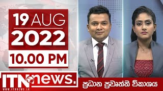 ITN News Live 2022-08-19 | 10.00 PM