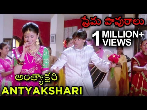 Salman Khan & Bhagyashree - Antakshari - Prema Paavuraalu