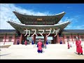 カスマプゲ/李成愛（イ・ソンエ）歌：てんてん AMIさん演奏