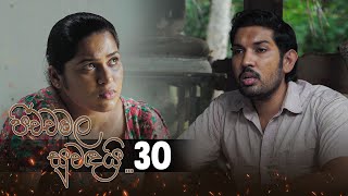 Pichchamala Suwandai | Episode 30 - (2022-06-12)
