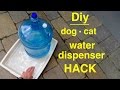 How to make ● DOG / CAT ● Large Self-filling Water Dispenser