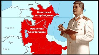 Почему Иосифу Сталину Не Удалось Объединить Кавказский И Иранский Азербайджан?