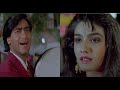 जब अजय देवगन ने रवीना को देख के गाया गाना - आज की रात नया गीत गाऊंगा - Gair Movie - Aaj Ki Raat Naya