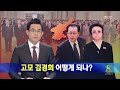 MBC뉴스데스크