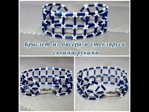 Видео браслеты своими руками бисером