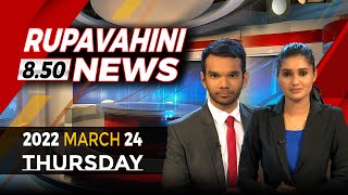 2022-03-24 | Rupavahini English News | 8.50PM