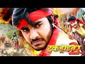 चिंटू पांडे का यह फिल्म हर घर में देखा जा रहा है  | 2021 का सबसे महंगा फिल्म | Bhojpuri New Film