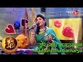তুমি কোন কাননের ফুল | Rabimaas | Madhura Bhattacharya | Rabindra Sangeet | Musical Show | Aakash 8